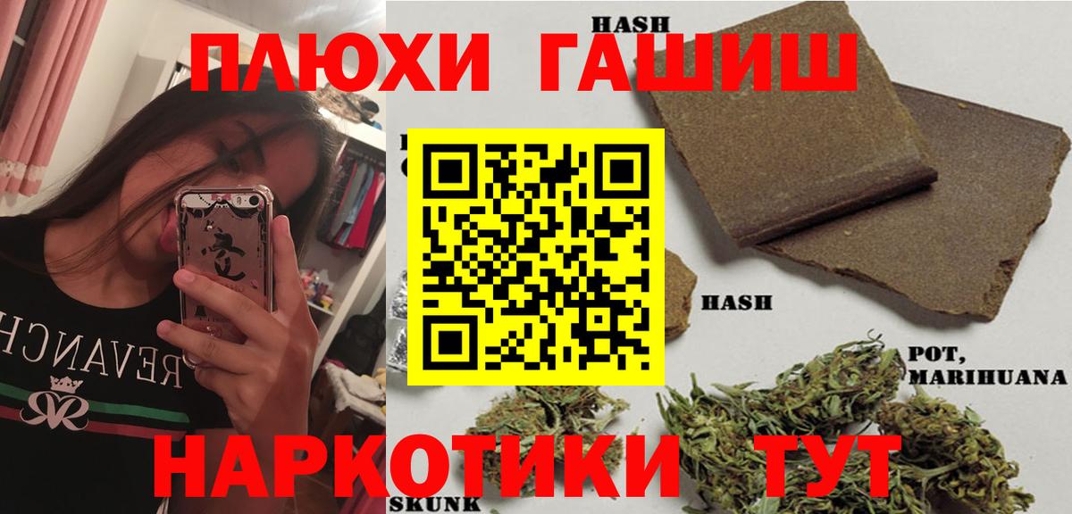 Гашиш  как найти закладки  Вход с VPN  Артём  ГАШ AMNESIA HAZE  Гашиш хэш 