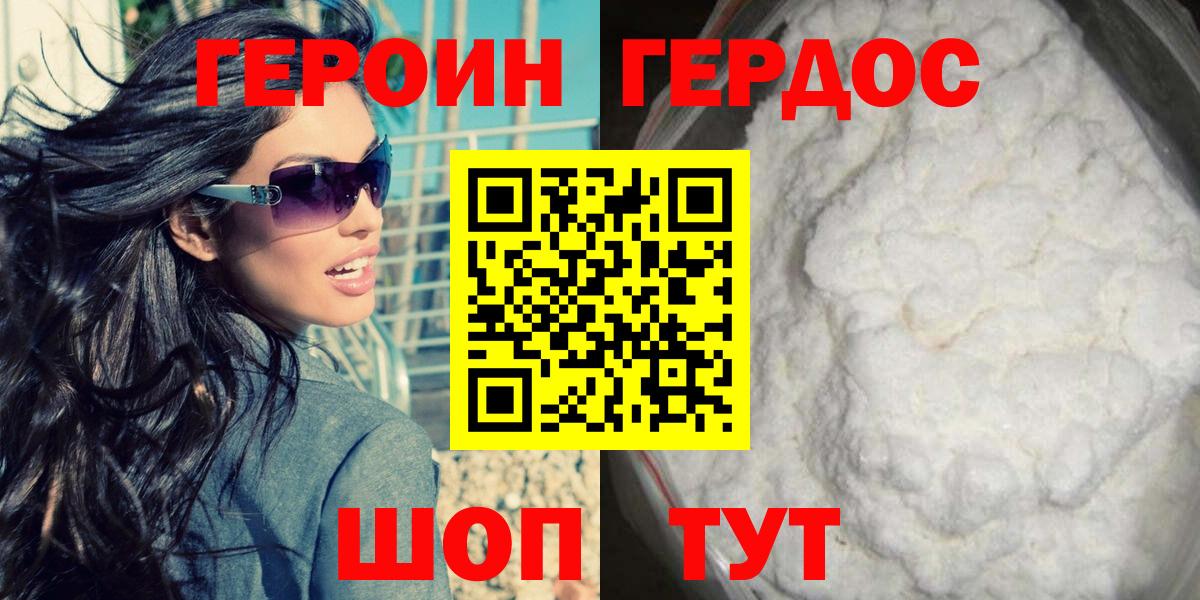 Артём  ГЕРОИН  Вход с VPN  ГЕРОИН афганец 