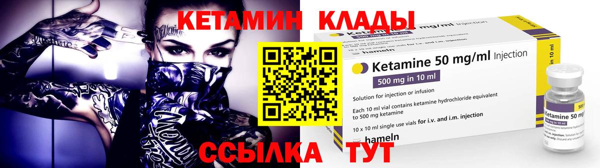 КЕТАМИН VHQ Артём