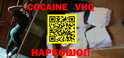 героин Шебекино