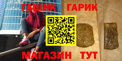 героин Шебекино
