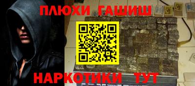 героин Шебекино