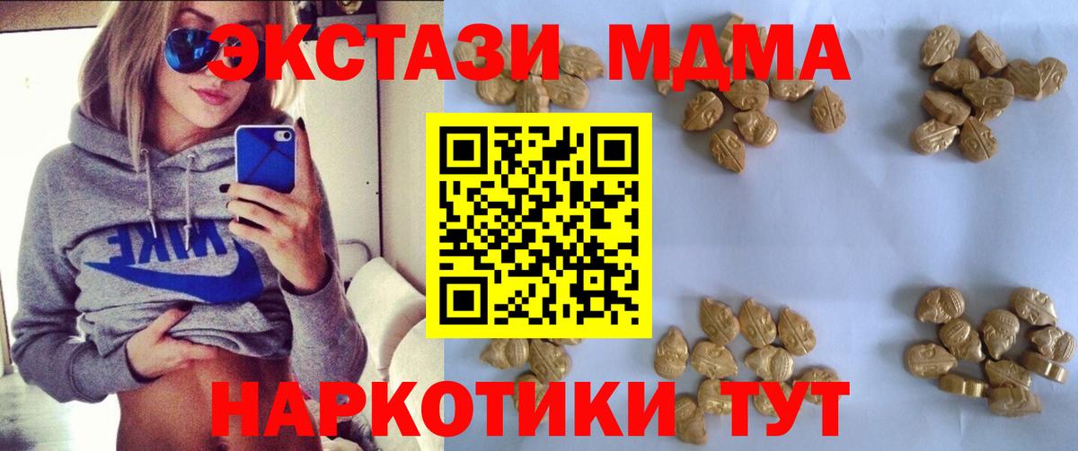 MDMA crystal  Вход с VPN  МДМА  Артём 