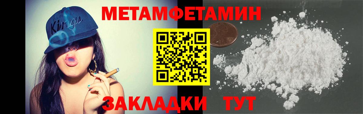 МЕТАМФЕТАМИН кристалл  Вход с VPN  Артём 