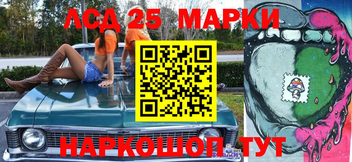 Марки 25I-NBOMe 1500мкг Артём