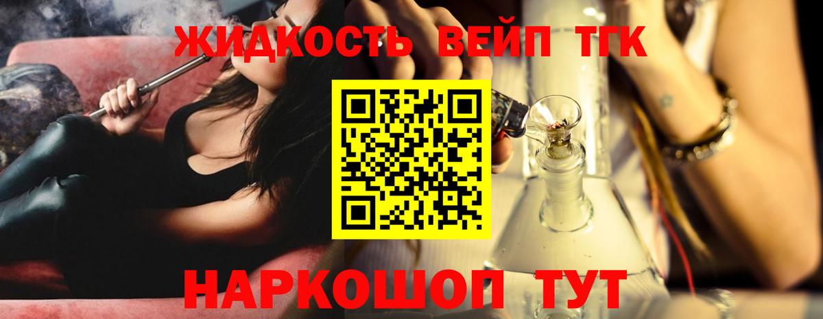 Дистиллят ТГК вейп Артём