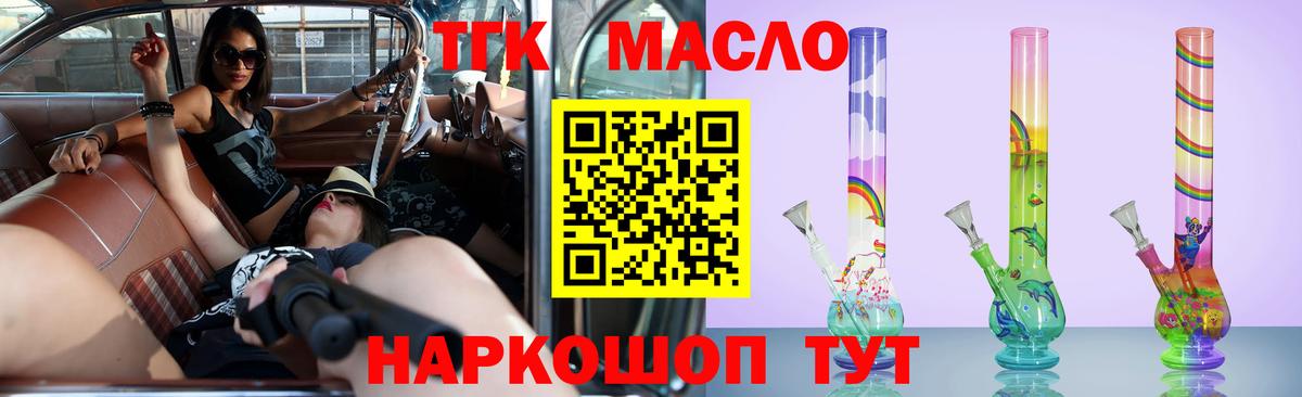 Артём  ТГК THC oil  Вход с VPN 